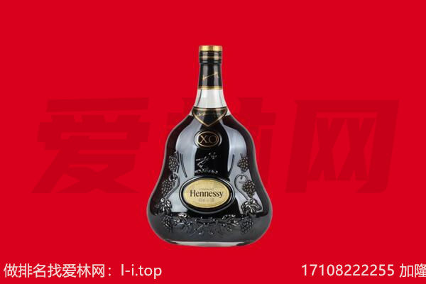 资阳回收轩尼诗.jpg